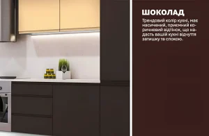 Современная кухня "Альфа ручка" 4.2м, фасады крашеный МДФ, цветовое решение "Крем" и "Шоколад", стильный интерьер.
