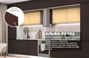 Современная кухня "Альфа ручка" 4.2м из крашеного МДФ в двухцветном исполнении: кремовые верхние фасады и шоколадные нижние.