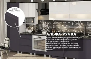 Кухня "Альфа ручка" 3.4 метра крашеный МДФ в белом и графитовом цветах, стильный дизайн с интегрированными ручками.