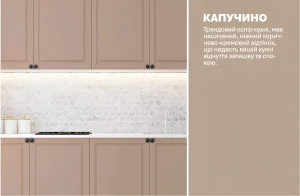 Кухня 'Атланта' 2м в цвете Капучино: фасад из крашеного МДФ, бежевый кухонный гарнитур с аккуратной фурнитурой.