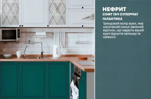 Угловая кухня 'Диамант' 280х200см в белых верхних шкафах и насыщенных нефритовых нижних фасадах, современный интерьер.
