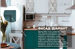 Угловая кухня "Диамант" 280х200см в белом цвете с фасадами "Нефрит", демонстрирующая современный дизайн и высокое качество материалов.