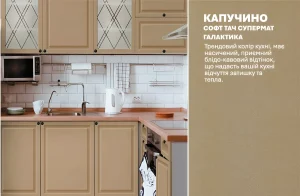 Современная угловая кухня "Диамант" в цвете капучино с лаконичным дизайном и матовой поверхностью, идеально подходит для создания уютного интерьера.