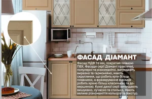 Кухня 'Диамант' угловая 280x200см в цвете Капучино с фасадами МДФ, демонстрирующая элегантность и практичность.