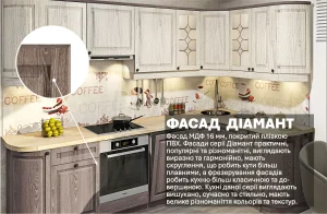 Угловая кухня "Диамант" 3х1.7 метра в оттенках Дуб беленый и Дуб трюфель с детальным изображением текстуры фасада.