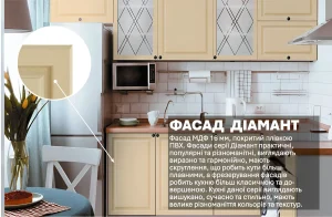 Крем'єва кутова кухня "Діамант" 2,8х2 м з фрезерованими фасадами МДФ, елегантні та функціональні меблі для сучасної кухні.
