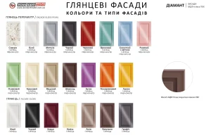 Образцы глянцевых фасадов кухни "Диамант" в различных цветовых решениях, включая кремовый, белый, черный, красный, зеленый и другие оттенки.