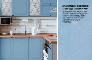 Угловая кухня 'Диамант' 2.8х2м в нежно-голубом цвете с перламутровым глянцем и цветочным узором, демонстрирующая современный дизайн.