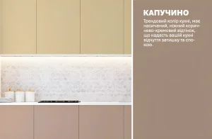 Кухня ДСП "Эко" 2 метра в оттенках ваниль и капучино с плиткой-сотами, современный дизайн.