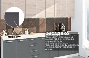 Современная прямая кухня 'Эко' 300 см в графитовом цвете с фасадами Дуб крафт белый (беленый), с акцентной стеновой панелью.