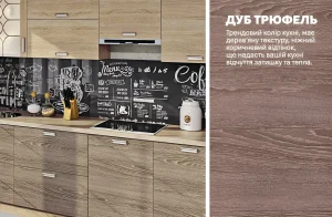 Прямая кухня «Эко» 3,8 метра в цвете Дуб натуральный и Дуб трюфель, современный дизайн с фартуком в стиле мелового меню.