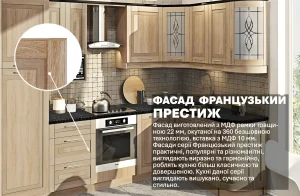 Угловая кухня "Французский Престиж" 3 х 1,7м в натуральном дубе с детализированным фасадом и стеклянными вставками.