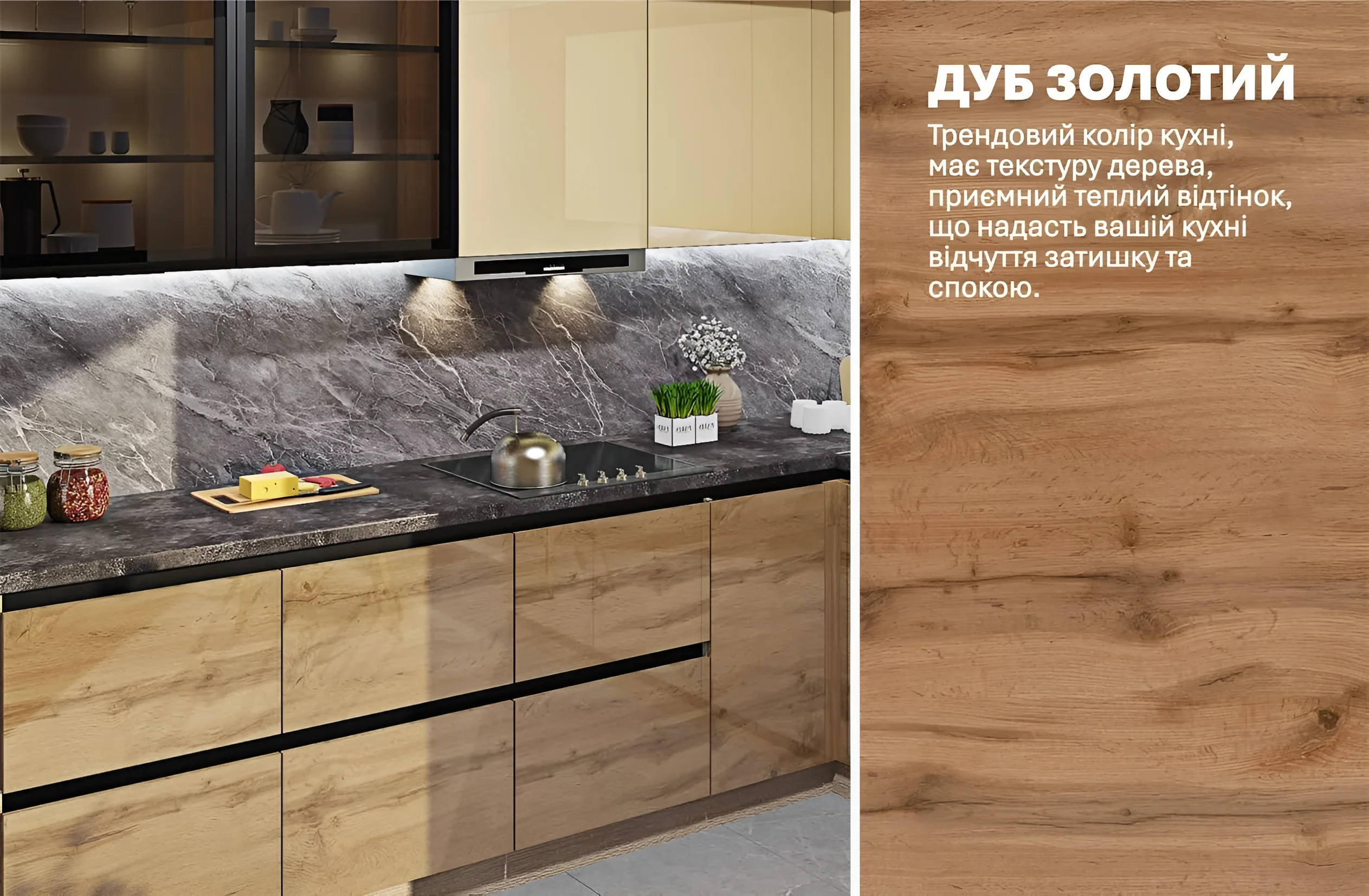 Современная кухня с фасадами "КВГ" Ваниль и Дуб золотой, интегрированными ручками Gola, размером 2.8 х 2.4 метра.