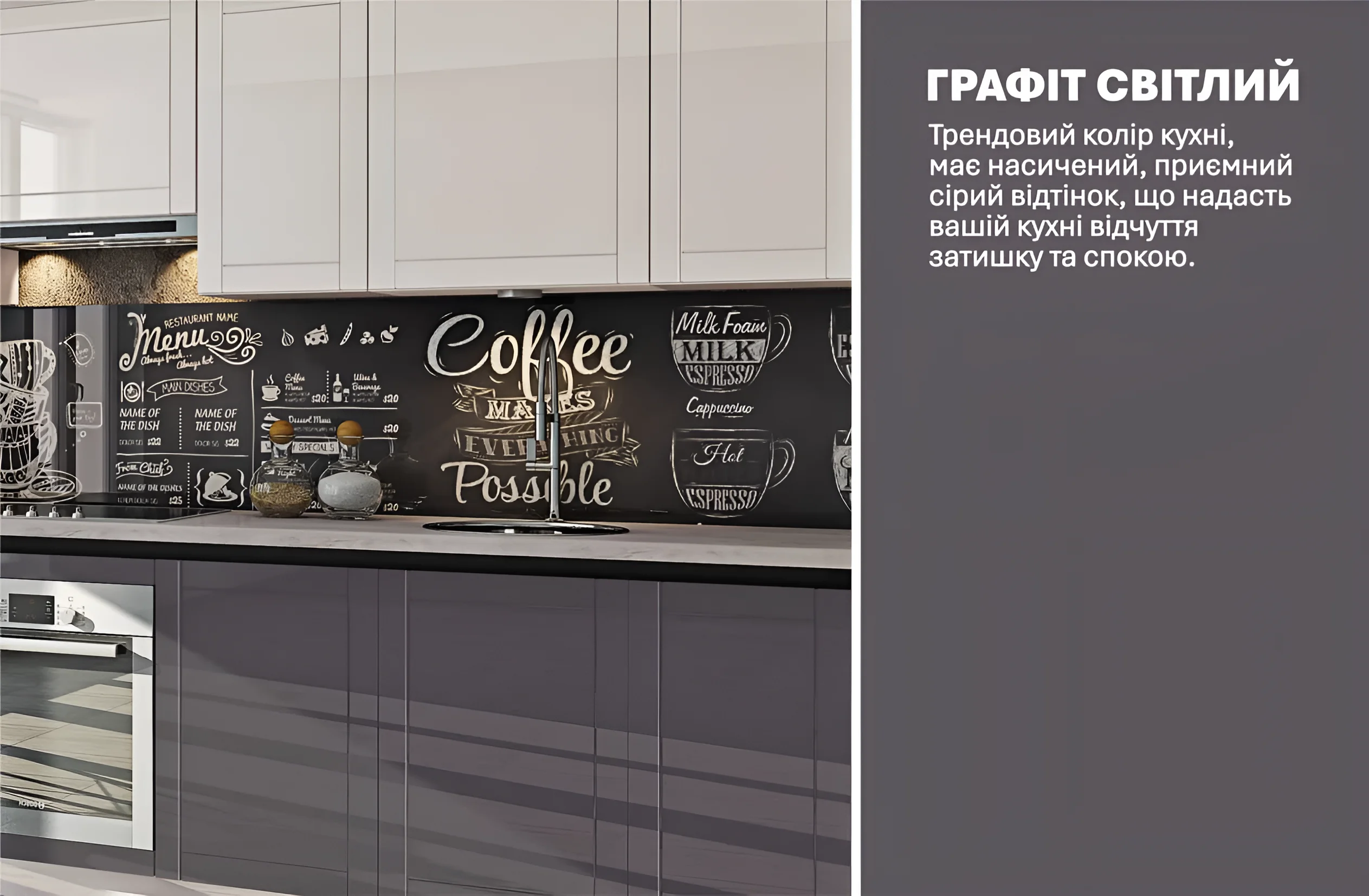 Кухня "Gola ручка" 3.8м с фасадами "Рамка" в белом и графитовом светлом цветах, демонстрирующая современный дизайн и функциональность.