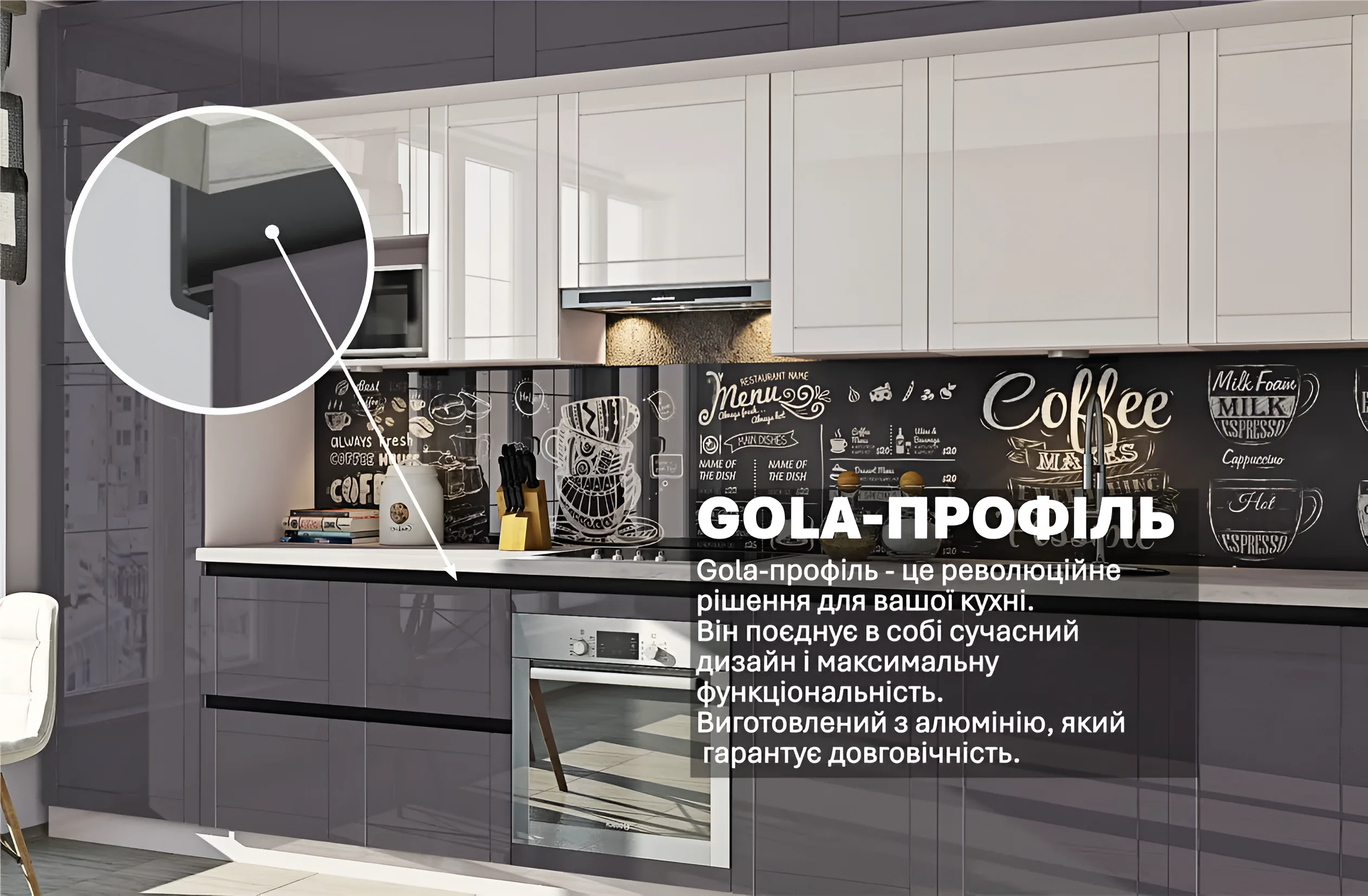 Кухня "Gola ручка" 3.8м с фасадами "Рамка" в белом и графитовом цвете, современный дизайн с акцентом на удобство и функциональность.