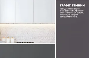 Готовая прямая кухня 'Эко' 2 метра в белом и темно-графитовом цвете с современным дизайном и стильным фартуком.