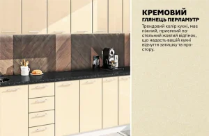 Кухня "Хай-тек" 3,0 м в кремовом глянце перламутр с современным дизайном и стильным фартуком.