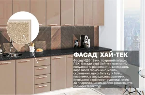 Современная кухня "Хай-тек" 3,0 метра в медовых тонах с глянцевыми фасадами, детальным изображением текстуры и стильными ручками.