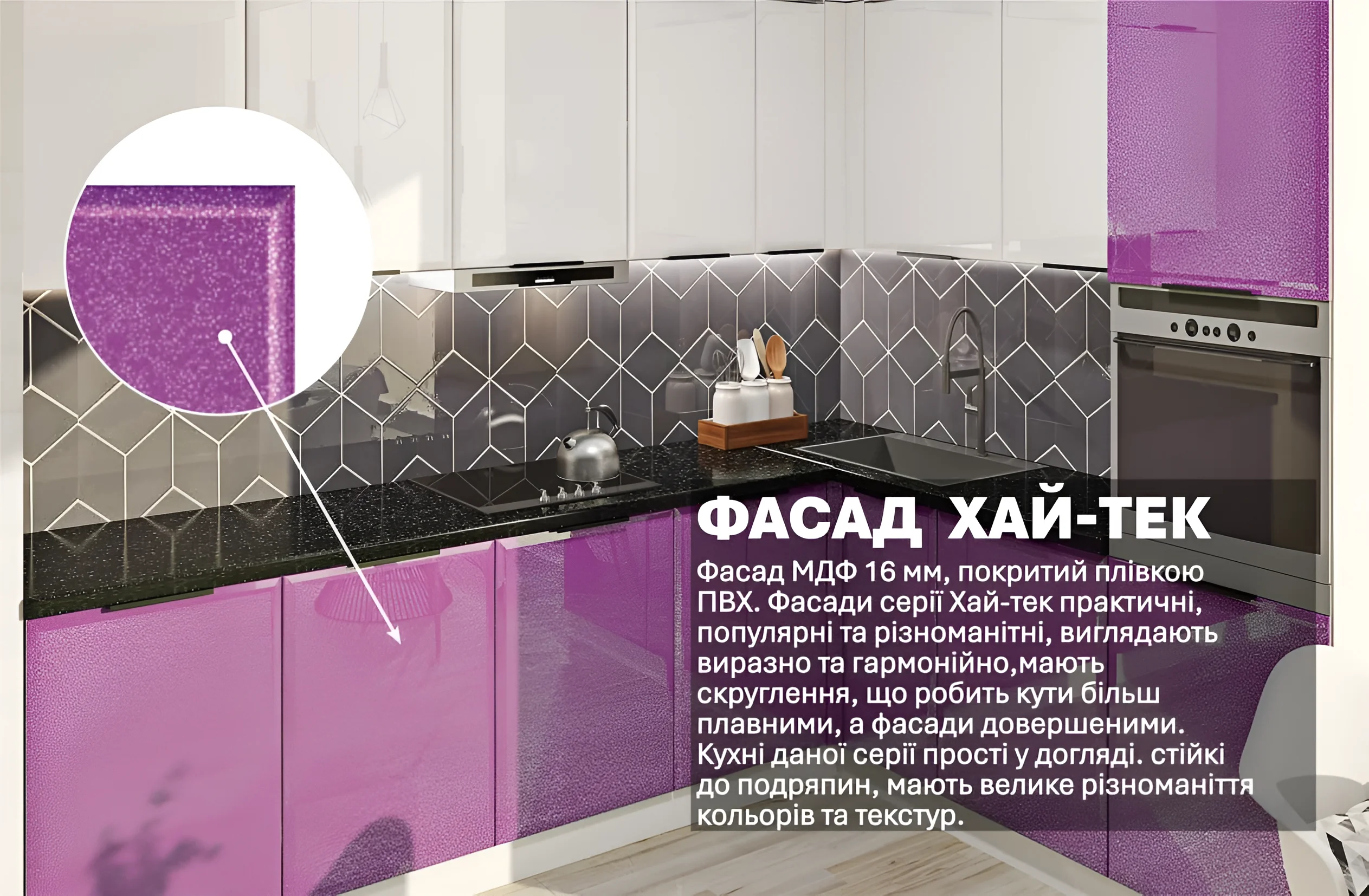 Кухонный гарнитур "Хай-тек" угловой, 300х220 см, фасад из МДФ 16 мм, цвет белый и сирень, современный стиль.