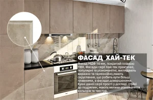 Кухня в стиле хай-тек длиной 3600 мм с фасадами под мрамор и бетон в бежевых тонах, современный дизайн.