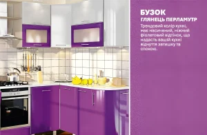 Угловая кухня 'Хай-тек' 300х170 см в белом и сиреневом цветах с глянцевыми фасадами, современный дизайн.