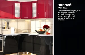 Угловая кухня "Хай-тек" 3.1 х 1.7м в красном и черном глянцевых цветах, современный дизайн.