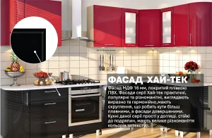 Угловая кухня «Хай-тек» 3.1 х 1.7 метра в красно-черных тонах с глянцевыми фасадами МДФ, современной техникой и минималистичным дизайном.