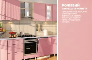 Современная угловая кухня 'Хай-тек' 3,1 х 1,7м в нежном розовом глянцевом цвете перламутр, трендовый дизайн.