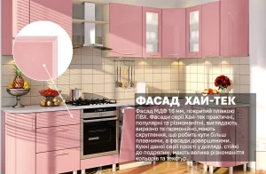 Угловая розовая кухня 'Хай-тек' 3,1 х 1,7 метра с гладкими фасадами, встроенной техникой и стеклянными вставками в шкафах.
