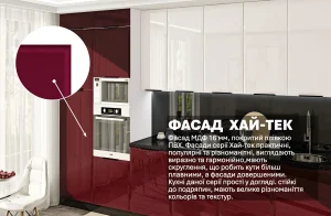 Кухня "Хай-тек" 3,6м в белом и бордовом цвете с глянцевыми фасадами, встроенной техникой и современной столешницей.