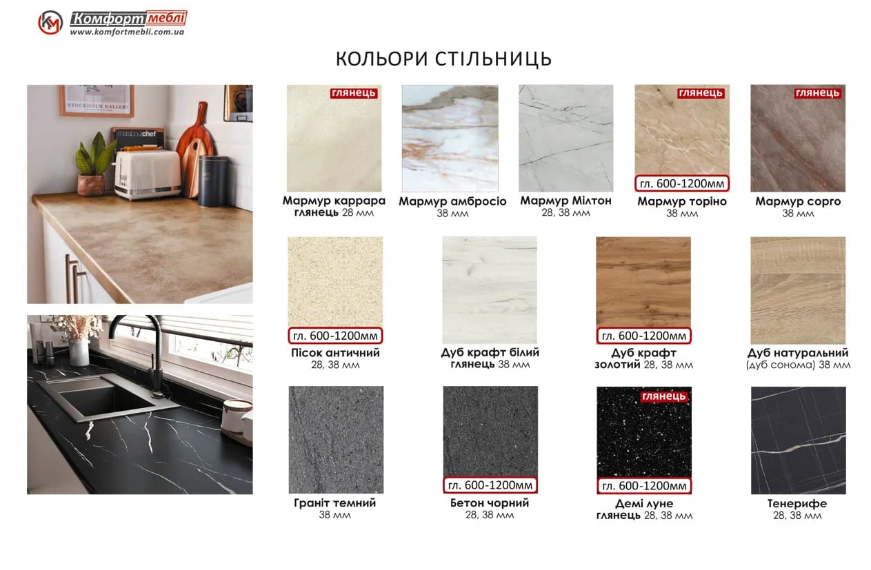 Образцы цветов столешниц для кухни в стиле хай-тек: белый, грифель, мрамор, дерево, гранит, бетон. Каталог MebelTops.com.