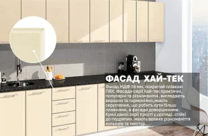 Современная кухня "Хай-тек" 3,3 метра в светлых тонах с глянцевыми фасадами и минималистичными ручками, демонстрирующая стиль и функциональность.
