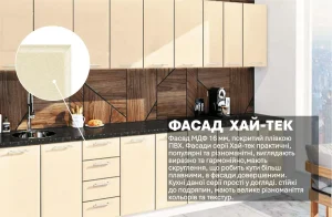 Кухня "Хай-тек" 3,4 м от MebelTops.com: современные фасады из МДФ, стильный дизайн, практичность и разнообразие цветов.