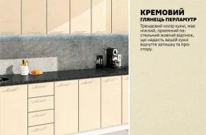 Кухня "Хай-тек" 3,2 метра в кремовом глянцевом перламутре с текстурной серой фартучной плиткой и черной столешницей.