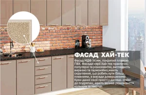 Кухня "Хай-тек" 3,1 м Медовый, демонстрирующая современные фасады МДФ с текстурой кирпичной стены на фартуке и блестящей столешницей.