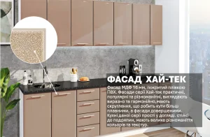 Современная модульная кухня "Хай-тек" 2,7 метра в медовом цвете, фасад МДФ, стильный дизайн, практичность и разнообразие.