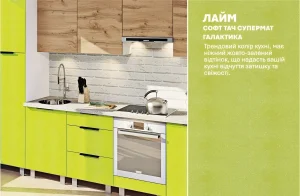 Современная кухня в стиле хай-тек с фасадами лаймового цвета и столешницей под дерево, длиной 3,6 метра, включая мойку и плиту.