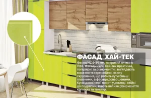 Современная кухня 3,6 метра в стиле Хай-тек с фасадами Дуб золотой и Лайм, сочетание дерева и яркого цвета.