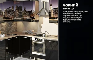Угловая черная глянцевая кухня в стиле хай-тек 300х170см с ярким изображением ночного города на фасадах шкафов.