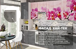 Современная кухня "Хай-тек" с цветной печатью 340см, фасады "Мрамор бетон серый", яркие орхидеи на верхних шкафах, стильный интерьер.