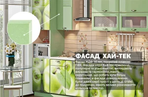 Кухня «Хай-тек с цветной печатью» 330 см Оливка, современные фасады с ярким принтом яблок, стиль хай-тек.