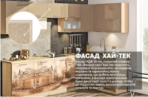 Угловая кухня Хай-тек с цветной печатью 3 х 1.7м в цвете Капучино, современные фасады МДФ с изображением города.