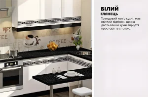 П-образная белая глянцевая кухня в стиле хай-тек с черной столешницей и тематическим фартуком с принтом кофе.