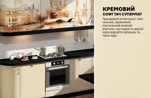 П-образная кремовая кухня Хай-тек с цветной печатью, 3,3х2,8м, современный дизайн, встроенная техника, элегантные фасады, стильный интерьер.
