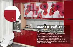 Кухня «Хай-тек с цветной печатью» 3,6м Белый, Красный с глянцевыми фасадами и крупными яркими маками на верхних шкафчиках.
