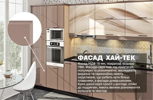 Кухня "Хай-тек с цветной печатью" 3.6 метра в оттенке Лате, современные фасады МДФ с плавными линиями, встроенная техника, стильный дизайн.
