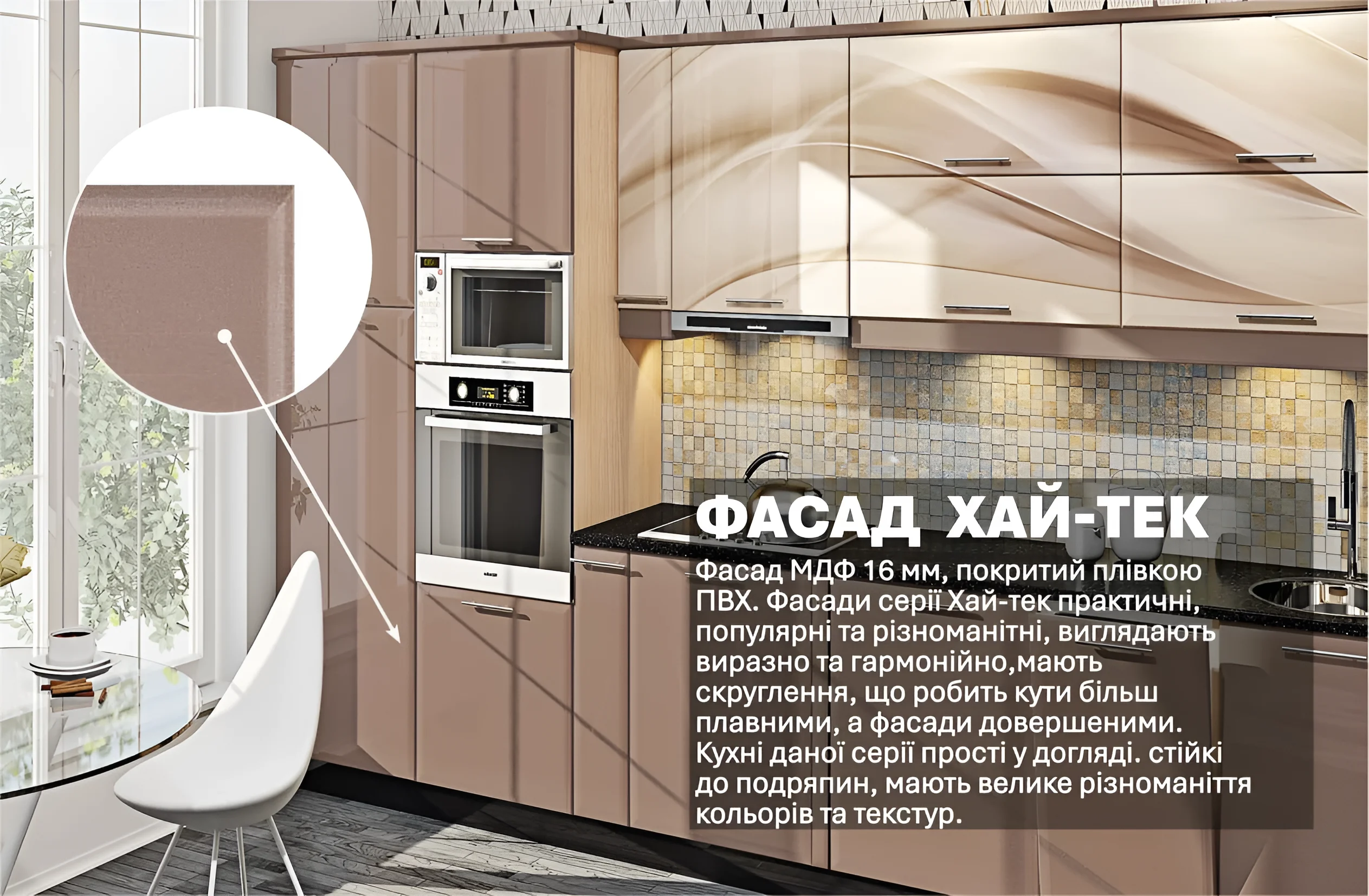 Кухня "Хай-тек с цветной печатью" 3.6 метра в оттенке Лате, современные фасады МДФ с плавными линиями, встроенная техника, стильный дизайн.