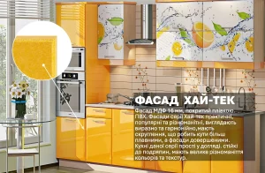Яркая кухня «Хай-тек с цветной печатью» 3,3 метра в лимонном цвете с изображением цитрусовых фруктов и брызг воды.