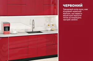 Красный комплект кухни 'Альфа ручка' 3.3м из крашеного МДФ с глянцевой поверхностью и современным дизайном.
