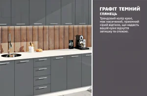 Современная кухня с фасадами высокого глянца в графитовом цвете, столешница, деревянный фартук, раковина и кофемашина.